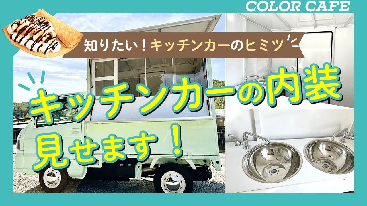 【ロロ】移動式屋台　キッチンカー【ホワイト】 51wsyItzgqL._AC_UF350,
