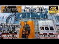[大阪] 福山雅治 京セラドーム大阪 2026-8-22 開演前の雰囲気 / 『WE&rsquo;RE BROS. TOUR 2026』in 京セラドーム大阪