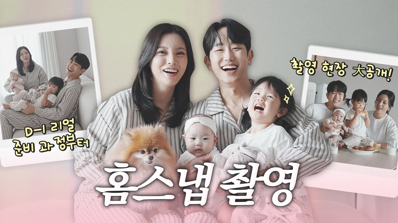 Наша семейная домашняя фотосессия 👶🏻👧🏻🐶🤍