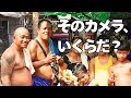旅行者は絶対行かないフィリピン。ちょっと怖かったけど最高の人たちでした。