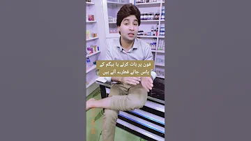 فون پر بات کرتے یا بیگم کے پاس جاتے قطرے آتے ہیں Tibbi Mashwry HakeemMusa HealthTips 
