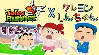 テイルズランナー韓国今クレヨンしんちゃんモテモテ神コラボ中らしい！！ねねちゃん引きたいっ！！🐰✨【ナセラ/にじさんじ🌸🌙】
