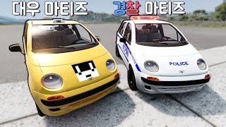 [빔엔지] 대우 마티즈! 경찰 마티즈! 삐용삐용 거기 멈추세요!! screenshot 5