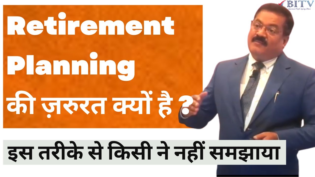 Importance of Retirement Planning | Personal Finance | RK Shetty | HINDI | BITV