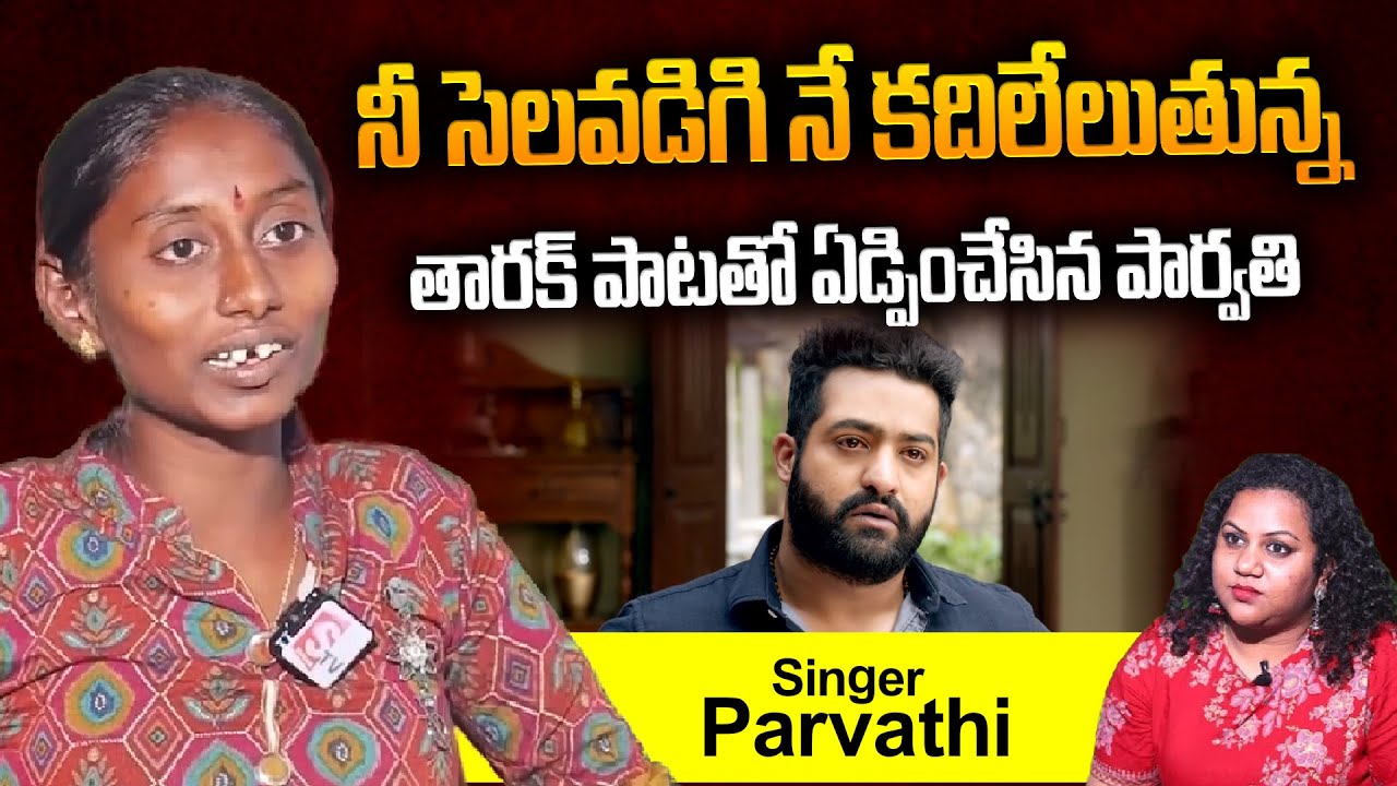 Singer Parvathi Sings Jr.NTR's Janatha Garage Song In Live | Parvathi Family Interview | SumanTV
