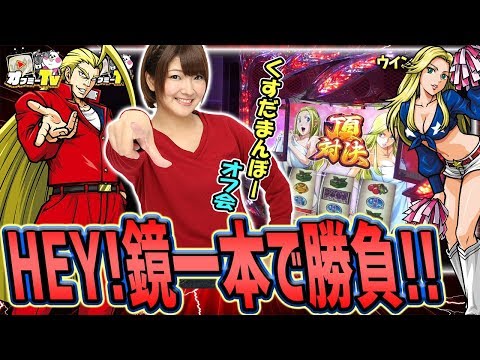 くすだまんぼー パチスロ パチンコイベントオフ会