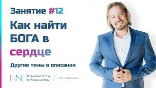 Школа Наставничества - Занятие 12 Школа Наставничества - Занятие 12
