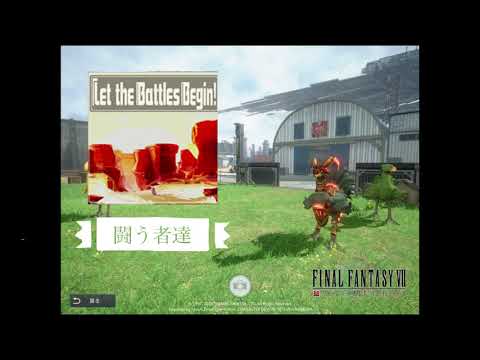 【FF7FS】【BGM】闘う者達