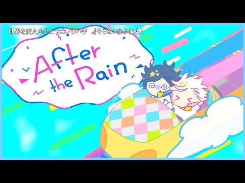 ニコカラ　世界を変えるひとつのノウハウ　off　vocal（パート分け）　そらる×まふまふ