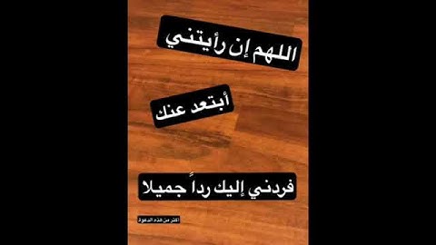 اللهم ان رايتني ابتعد عنك - القارئ عمر بن عبدالعزيز