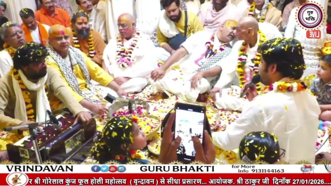 HOLI KE RASIYA BY GORI LAL JI KI KUNJ shree haridas