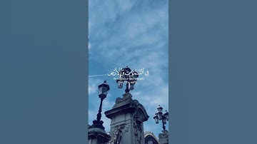 مقتطفات من سورة الروم بصوت القارئ عبدالرحمن مسعد