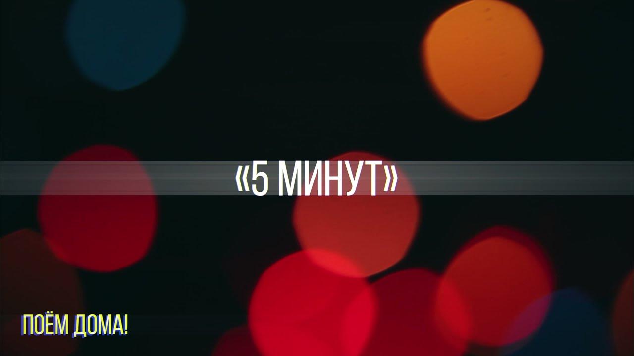 эльдар рязанов карнавальная ночь. леночка крылова карнавальная ночь. караоке пять минут карнавальная ночь. людмила гурченко 5 минут. карнавальная ночь 1956 филиппов.