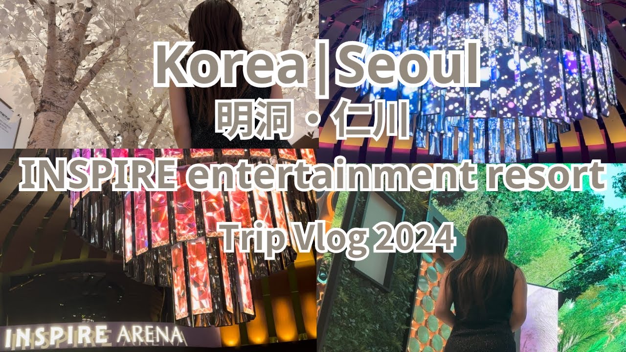 🇰🇷【韓国｜Korea】明洞 仁川 INSPIRE Entertainment Resort｜インスパイアエンターテイメントリゾート｜ホテルツアー【Trip Vlog】🌴