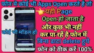 Whenever you open any app on your phone, Chrome browser automatically opens. 100% Solution. screenshot 3