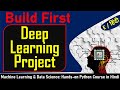 First Deep Learning Project End to End in Hindi | Fashion-MNIST | Neural Network | Machine Learning