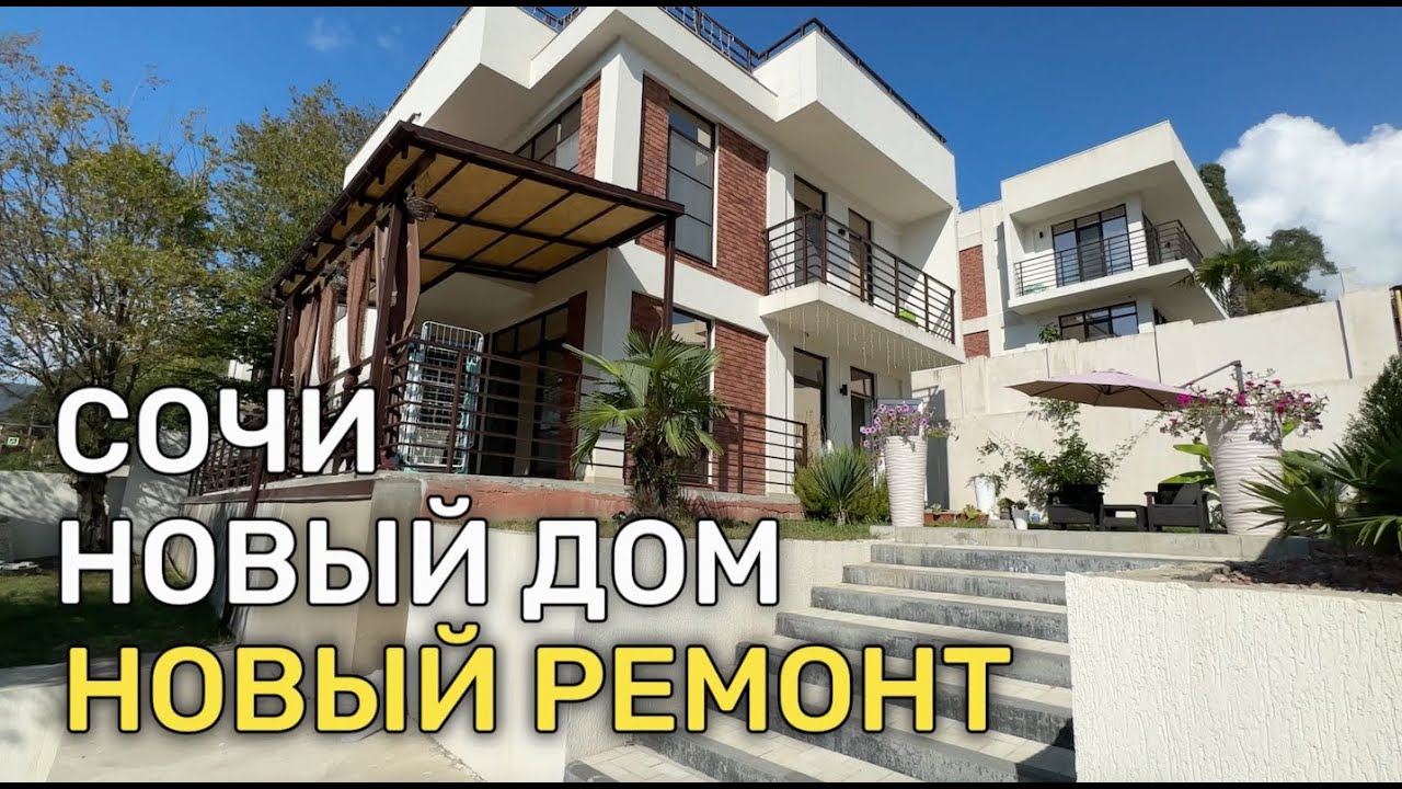 Сочи быстровозводимый дом отзывы