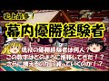 【大相撲】【ゆっくり解説】5月場所は史上最多の現役優勝経験者13人！果たしてこの数字はさらに増える？それとも減っていく！？