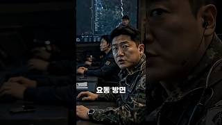 [타임슬립] 파형 재발생, 좌표는 안시성 #shorts