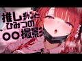 【耳かきASMR】ヲタク君さぁ……♡♡♡【甘々ゼロ距離の推し/男性向けシチュエーションボイス/小花衣さゆ】