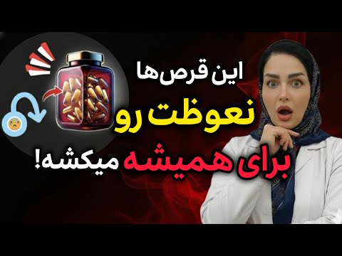 علت اختلال نعوظ این ۱۰ قرصی که هر روز داری می خوری