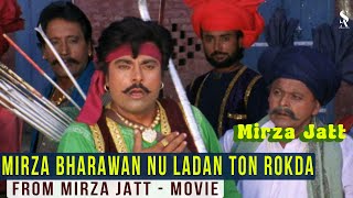 Mirza Bharawan Nu Ladayi Ton Rokda Guggu Gill, Manjeet Kullar Mirza Jatt Superhit Punjabi Movie