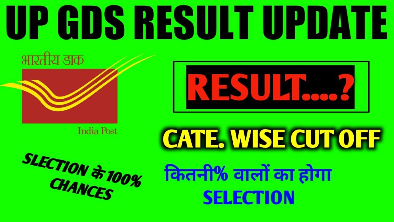 Uttar pardesh GDS Result Latest News 2020 - Up GDS category Wise Cut Off- UP GDS Result Date 2020