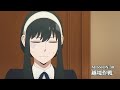 『SPY×FAMILY』MISSION:30 「越境作戦」次回予告