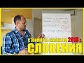 СЛОВЕНИЯ || СТОИМОСТЬ ЖИЗНИ НА 2018 г.