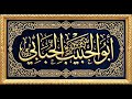 شا زاورك في الد ج ى كلمات أبو الحبيب الحبابي أداء الفنان اصيل ابوبكر