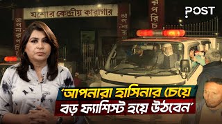 জলগট শষ দখ রজনত কর ক পল সদদম? Jashore The Post