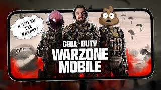 Поиграть хотели Все, но не поиграют  Мировой релиз Warzone Mobile