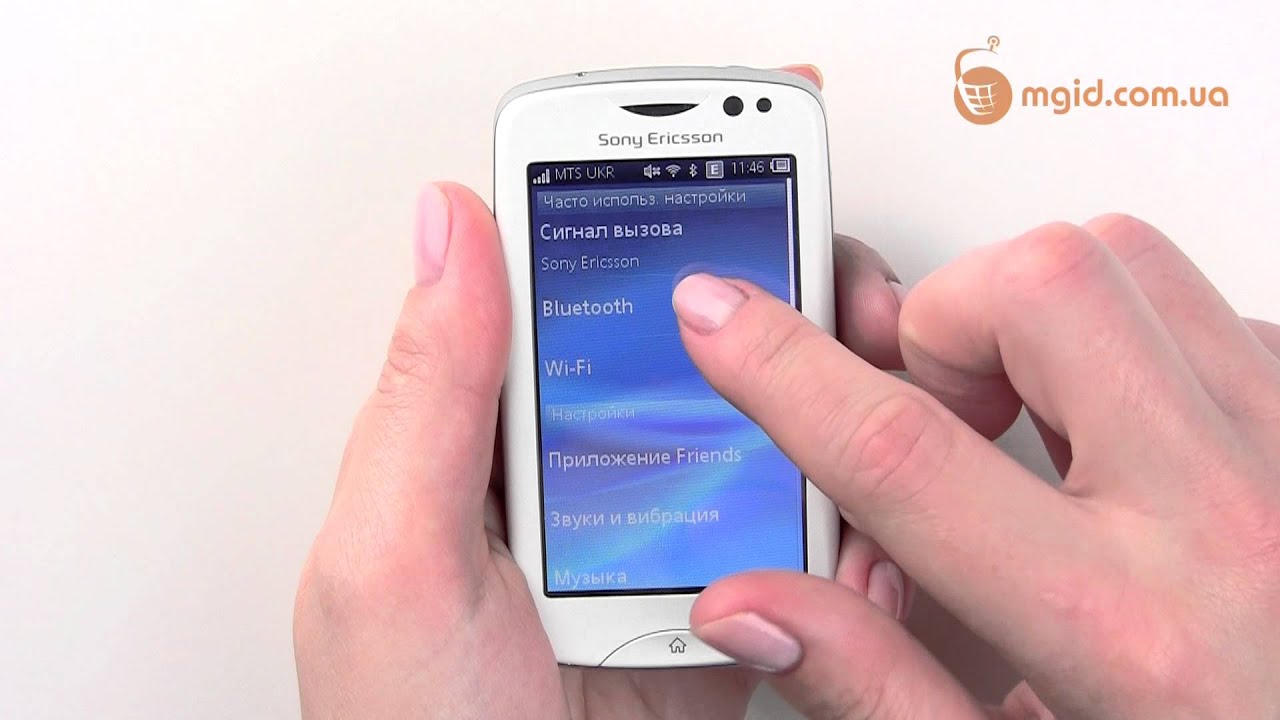 Sony Ericsson Txt Pro