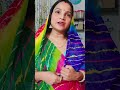 यह कहां का रिवाज है कि शादी के बाद बेटी.. #subscribe #emotional #viralvideo #comedy #youtubeshorts