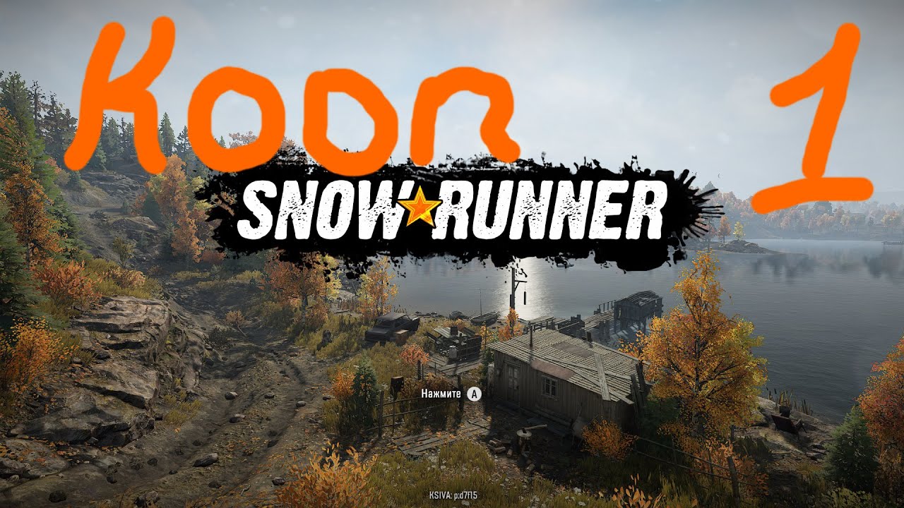 Snowrunner играть по сети на пиратке