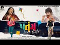 Patang love kite short film  yuvraj suvada  gaman santhal  vijay suvada  ravi khoraj  4k.