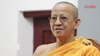 เจ้าคุณพิพิธ  เผยพระเถระชั้นผู้ใหญ่ ไม่สบายใจ อดีตภิกษุ วิจารณ์คณะสงฆ์ ฝากเตือนให้หยุด