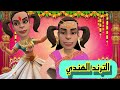 الترند الهندي سماسم كدوشة رسوم متحركة انمي كدوشه الترند الجديد الترند الهندي الترند الهندي سماسم كدوشة رسوم متحركة انمي كدوشه الترند الجديد الترند الهندي