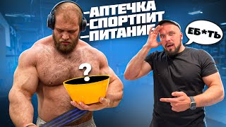 СЕКРЕТЫ СМАЕВА | АПТЕКА, СПОРТПИТ, РАЦИОН