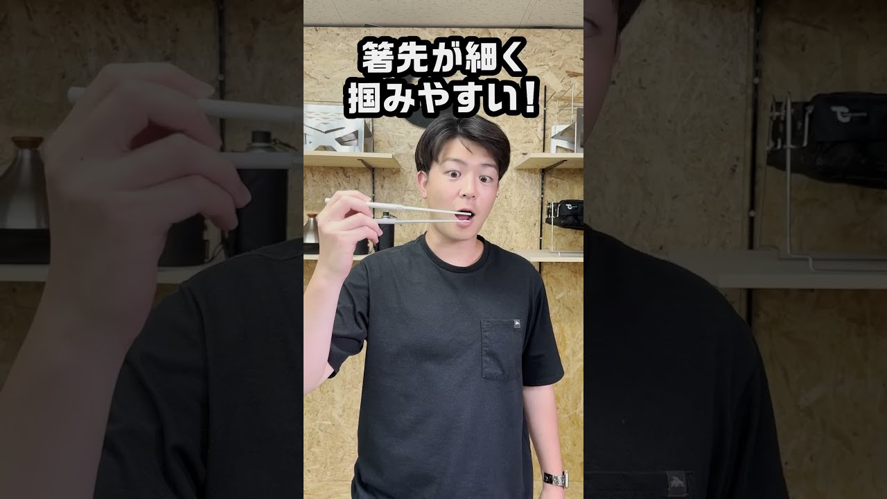WANTKEY CAMP GOKUBOSOBASHI 箸 2025年最新】wantkey camp 箸の人気アイテム - メルカリ