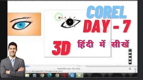 Corel Draw Tutorial | Day-7 | How To Create 3D Eyes In Corel Draw X5 | 3D Eyes कैसे बनाएं हिंदी में