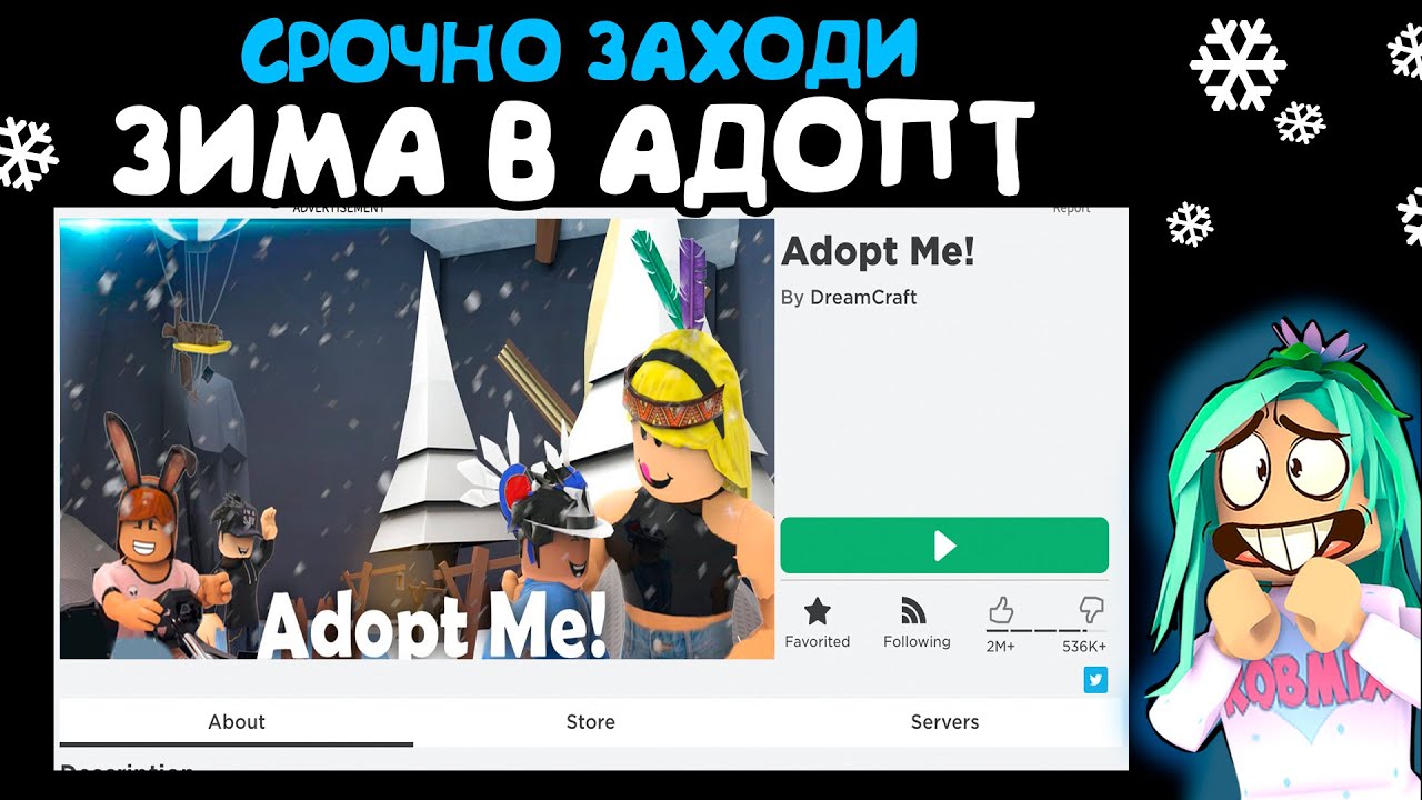 Новый Год Адопт Ми 2022 Новый Год Адопт Ми 2022