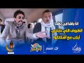 يا ترى لو ركبت ميكروباص ولاقيت اللي قاعد جنبك عنده جنون عظمة زي سلطان العايق هتعمل ايه 