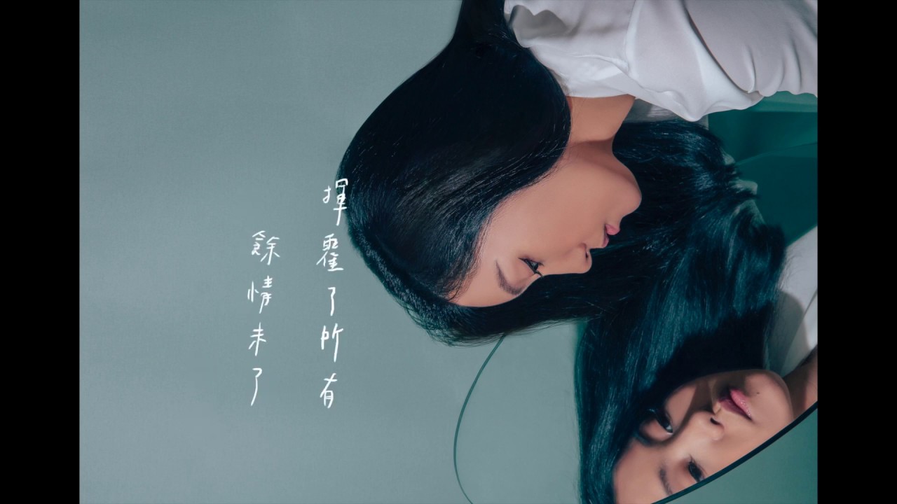 Watch ODd - 在天亮之前都是無解的難題 Before Dawn ft. 鄭雙雙 Sherry Cheng on YouTube Watch ODd - 在天亮之前都是無解的難題 Before Dawn ft. 鄭雙雙 Sherry Cheng on YouTube