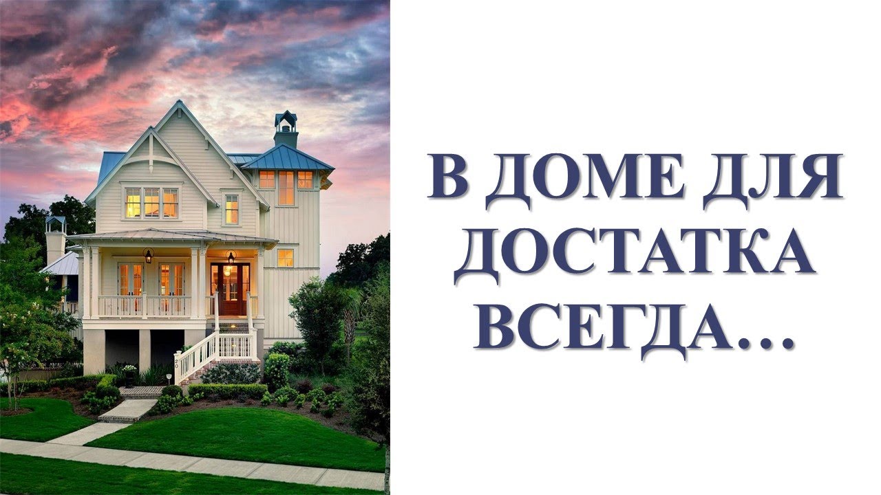 Дом карины палецких фото