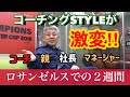 2021【福岡第一高校】「コーチングスタイルが180度変わった！」井手口孝 監督パート③｜vol.10