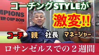 2021【福岡第一高校】「コーチングスタイルが180度変わった！」井手口孝 監督パート③｜vol.10