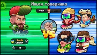 Head Ball 2 - ИГРАЕМ В РЕЖИМ 5 ГОЛОВ! - Видео от ЧЕРЕШНЯ #