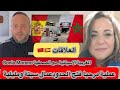 فتح الحدود عملية مرحبا  العالقات الاسبانية المغربية مع الصحفية Sonia Moreno