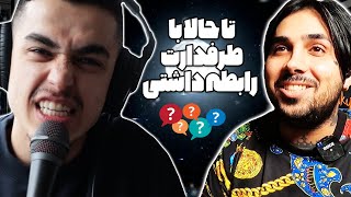 PUTAK & LEITO | سوالات جنجالی